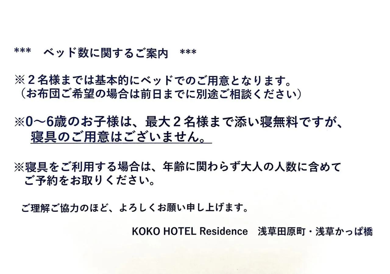 Koko Hotel Residence Asakusa Kappabashi Tokio